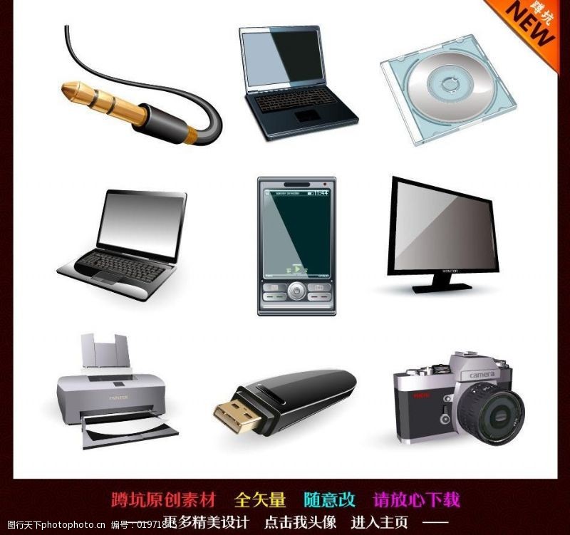 數碼產品模板與圖片素材 高效創意設計的必備資源