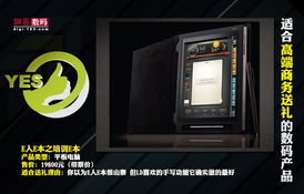 高端送禮的數碼產品盤點 科技與品味的完美融合